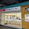 駅そば そば・うどん八起家 西口店