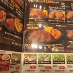 Steak Miya Oumi Hachiman Ten - メニュー