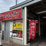 モテナス - 
