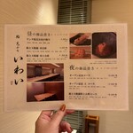 広島 鮨 天ぷら いわい - 