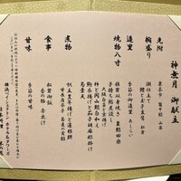 日本料理 木の花 - 