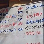 大衆酒場 若林 - 