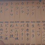 大衆酒場 若林 - 