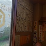 大衆酒場 若林 - 