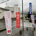 安部製麺所 - 山ラー✨✨✨