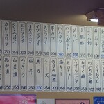 大衆酒場 増やま - 