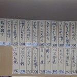 大衆酒場 増やま - 