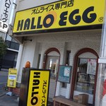 Haro Eggu - ここは今でもハローエッグのまま