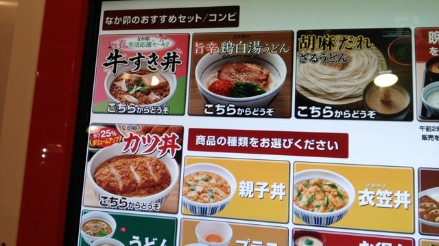 内観写真 なか卯 郡山大町店 郡山 牛丼 食べログ