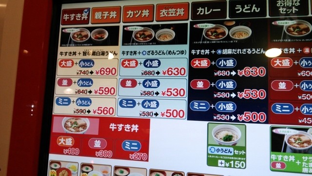 内観写真 なか卯 郡山大町店 郡山 牛丼 食べログ