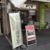 けごん 松原東口店