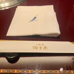 叙々苑 游玄亭 京都 - 