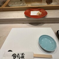 すし蔵 - 