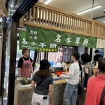 忍野八海池本 - 