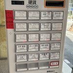 伊之瀬 - 食券機