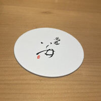 鳥匠 いし井 - 
