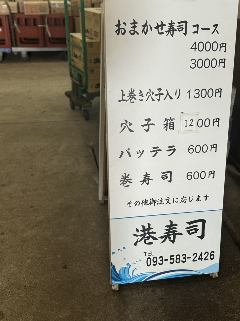 寿司 メニューボード すし スシ メニュー看板 寿司ネタ看板 引き取り限定茨城県 m49133883783_1.jpg?1734396076
