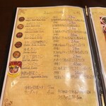 トマト - メニュー