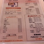 炊き肉名人 和牛まる - 