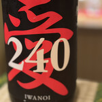 御料理 まつ山 - 