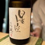 御料理 まつ山 - 