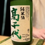 御料理 まつ山 - 