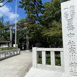 民宿 磯料理 海上亭 - 寒川神社