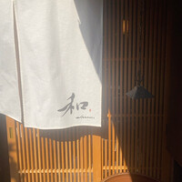 東大寺門前 和 - 