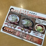 こってりらーめん なりたけ - 