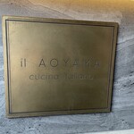 イル アオヤマ - 外観