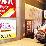 すしざんまい - メイン写真: