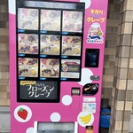 こってりらーめん なりたけ - 