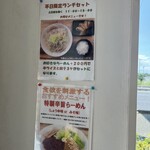 こってりらーめん なりたけ - 