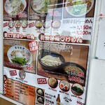 こってりらーめん なりたけ - 