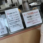 こってりらーめん なりたけ - 