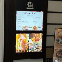 焼うお いし川 名古屋 - 