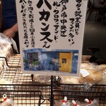 YAMADA STORE - ベーカリーバカンス