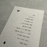 板前焼とり 成海 - 