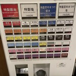 ハちゃんラーメン - 