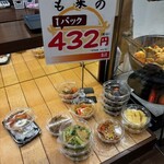 お惣菜のまつおか - 