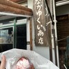 なかゆくい商店
