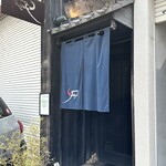 一富士 - 
