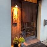 明石旬楽よもぎ - 