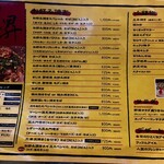 鉄板居酒屋 昇 - お好み焼きも安くて種類も多い