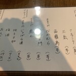 明石旬楽よもぎ - 