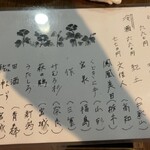 明石旬楽よもぎ - 