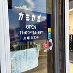 自家製麺 カミカゼ - 