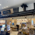 伊藤和四五郎商店 NEOPASA岡崎店 - 
