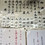 きつねや - 安い！