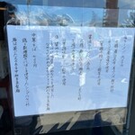 自家製麺 カミカゼ - 